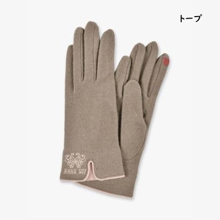 アナスイ ANNASUI 手袋 グローブ バタフライ刺繍 スマホ対応 毛100%  レディース ブランド 正規品 新品 ギフト プレゼント 人気 おすすめ 誕生日 記念日 クリスマス 送料無料 ラッピング無料 ANNA SUI（アナスイ） 手袋 グローブ バタフライ刺繍 スマホ対応 毛100