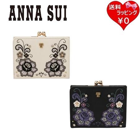 ANNA SUI（アナスイ） 財布 ララ 口金二つ折り財布 レース がま口