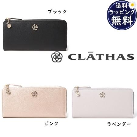 CLATHAS（クレイサス） 長財布 モマン Lファスナー長財布 : Paris 
