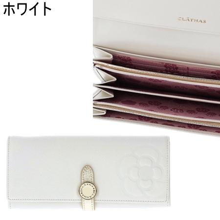 CLATHAS（クレイサス） 財布 長財布 ブラン フラップ長財布 : Paris