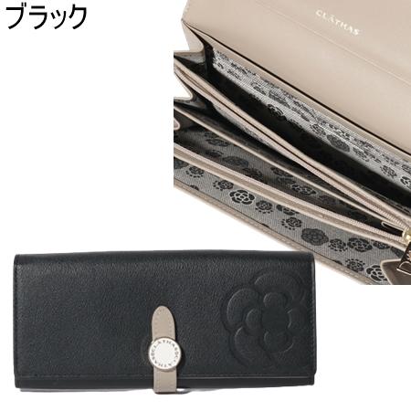 CLATHAS（クレイサス） 財布 長財布 ブラン フラップ長財布 : Paris