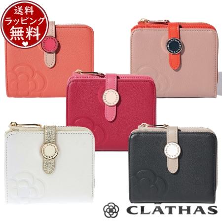 CLATHAS（クレイサス） 財布 折財布 ブラン Lファスナー2つ折り財布