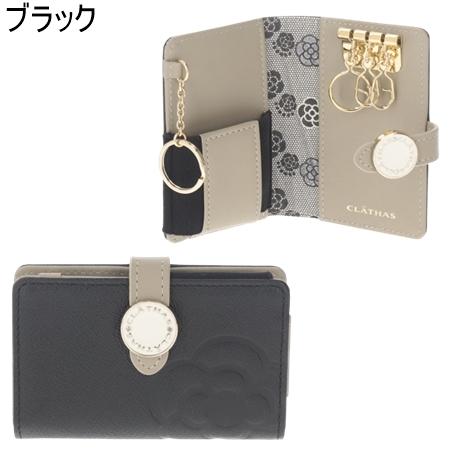 CLATHAS（クレイサス） ブラン スマートキーケース : Paris Lounge