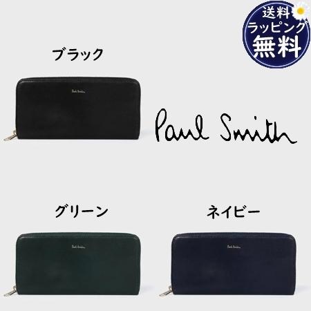 Paul Smith（ポール・スミス） 長財布 ベジタン ラウンドジップ 長財布