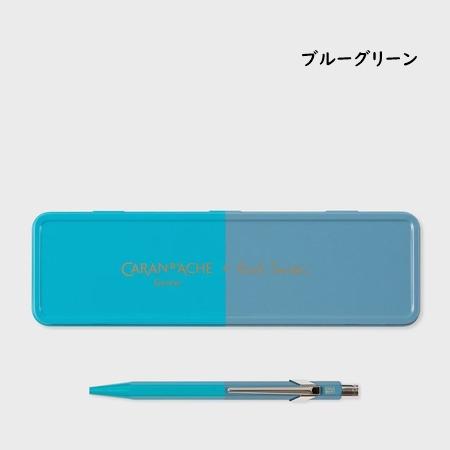 Paul Smith（ポール・スミス） ボールペン Paul Smith and Caran d