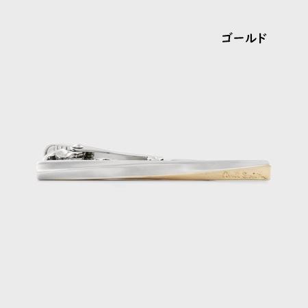 ◆【送料無料】【ラッピング無料】ポール・スミス Paul Smith タイバー TWIST ネクタイピンの画像