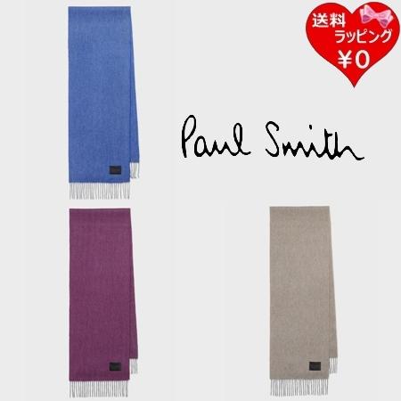 Paul Smith \