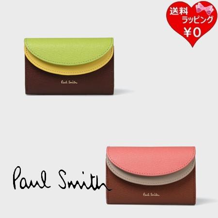 Paul Smith（ポール・スミス） キーケース カラーブロック : Paris