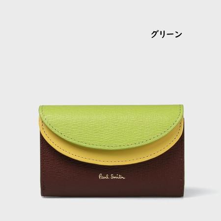 Paul Smith キーケース　ヴィンテージマルチカラー Paul Smith（ポール・スミス） キーケース カラーブロック : Paris