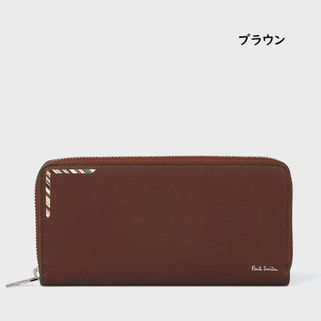 Paul Smith（ポール・スミス） 財布 ストライプコーナー 長財布