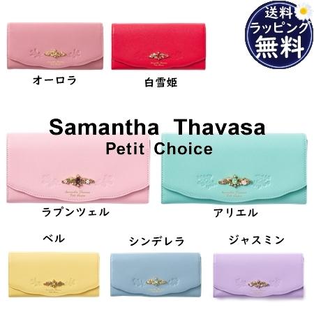 サマンサタバサプチチョイス Samantha Thavasa Petit Choice 長財布 ディズニーコレクション プリンセスシリーズ かぶせ長財布 Stp Paris Lounge 通販 Yahoo ショッピング