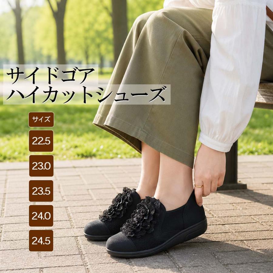 コンフォートシューズ LA LUICE ラ・ルイス サイドゴア ハイカット