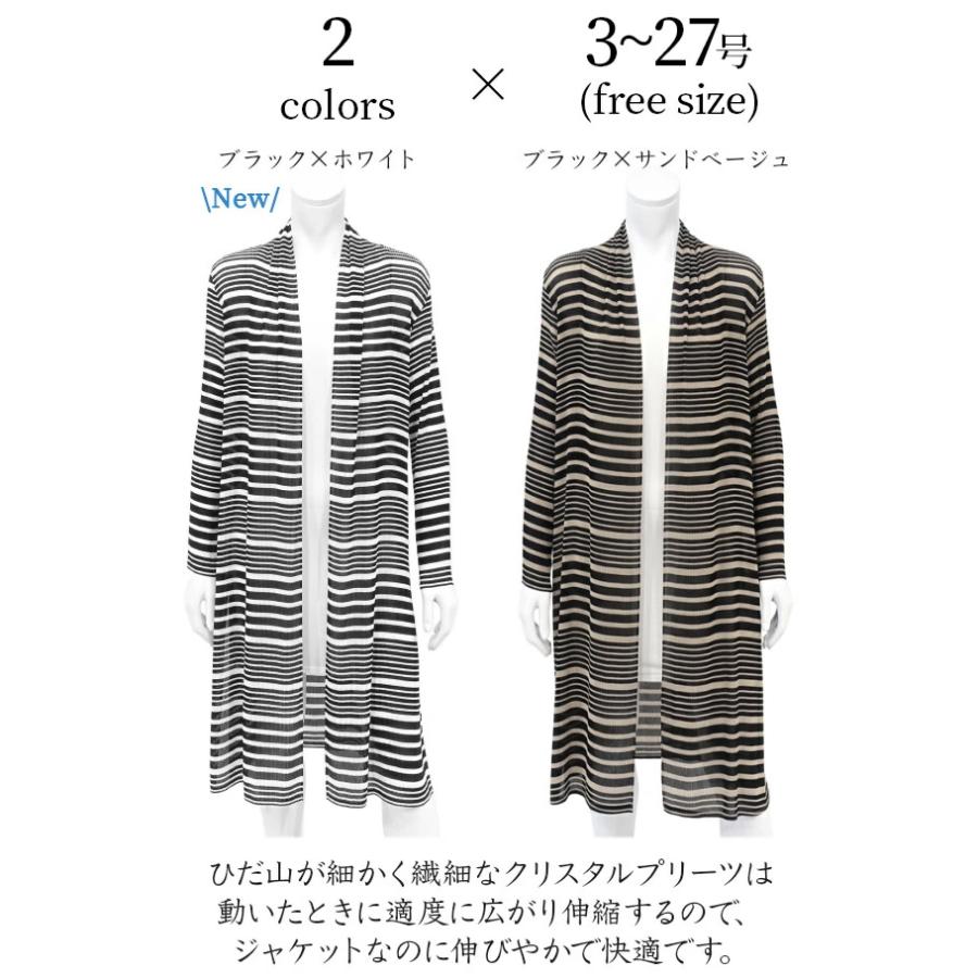 スペッチオ シフォン ロング ジャケット ボーダー カーディガン