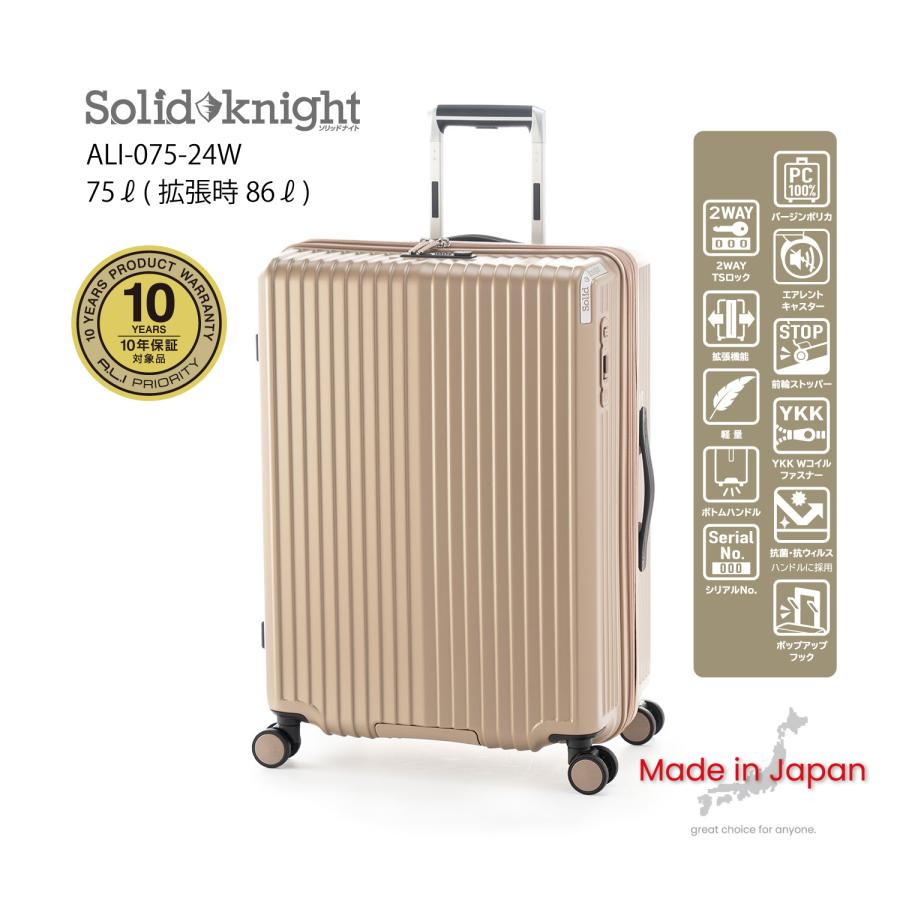 アジア・ラゲージ [10年保証] A.L.I キャリーケース Solid Knight ALI