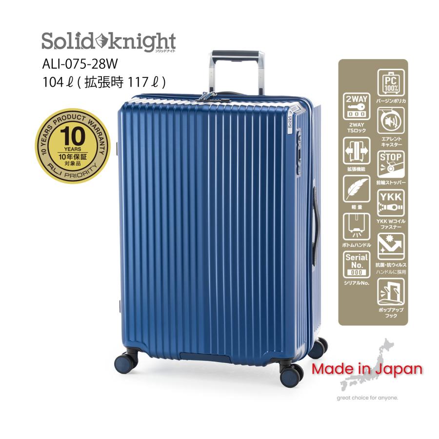 アジア・ラゲージ [10年保証] A.L.I キャリーケース Solid Knight ALI