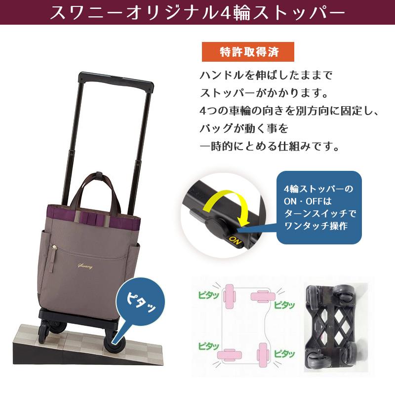 【美品】 スワニー ルバンド キャリーバッグ グログランリボン Lサイズ 4輪 SWANY（スワニー） ルバンド キャリーバッグ Lサイズ D-640 キャリー