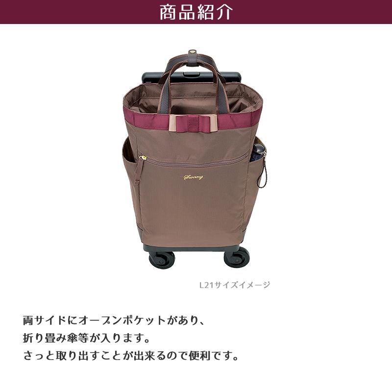 SWANY（スワニー） ルバンド キャリーバッグ TS18サイズ D-675 旅行