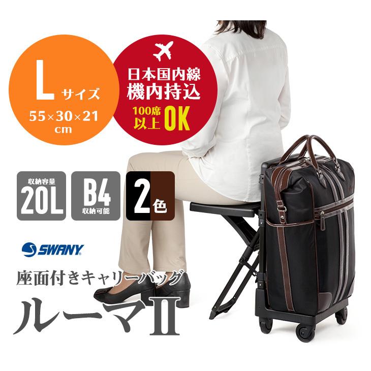 送料無料 スワニー Swany 座面付きキャリーバッグ ルーマ2 Lサイズ キャリーケース デイリーバッグ 座れる 高級 上品 バッグ 旅行 ビジネス D310 L 紫 通販 Yahoo ショッピング