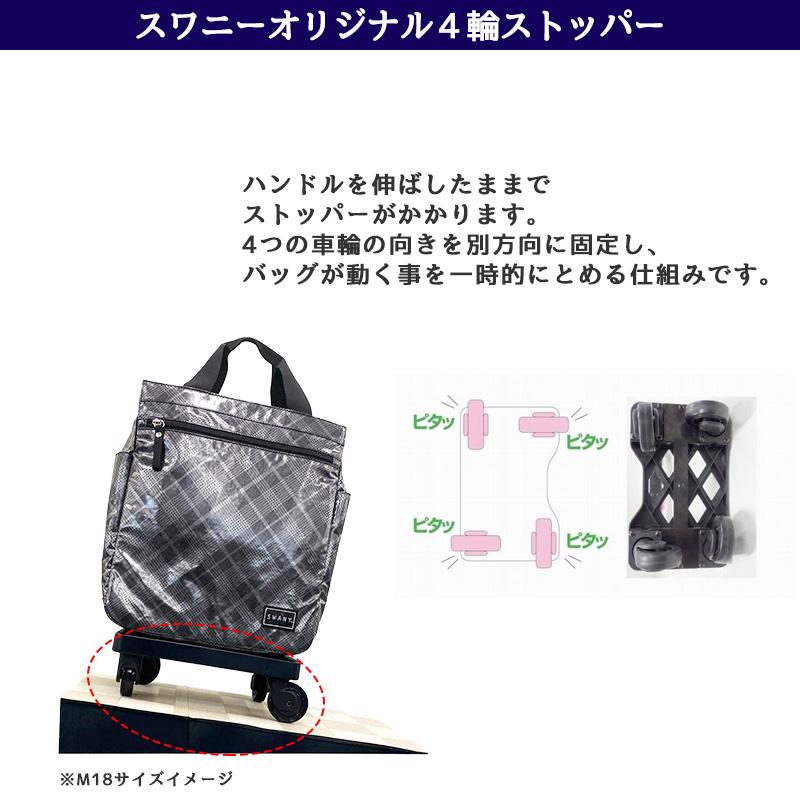 SWANY（スワニー） タルタン4 タルタンIV キャリーバッグ Lサイズ D