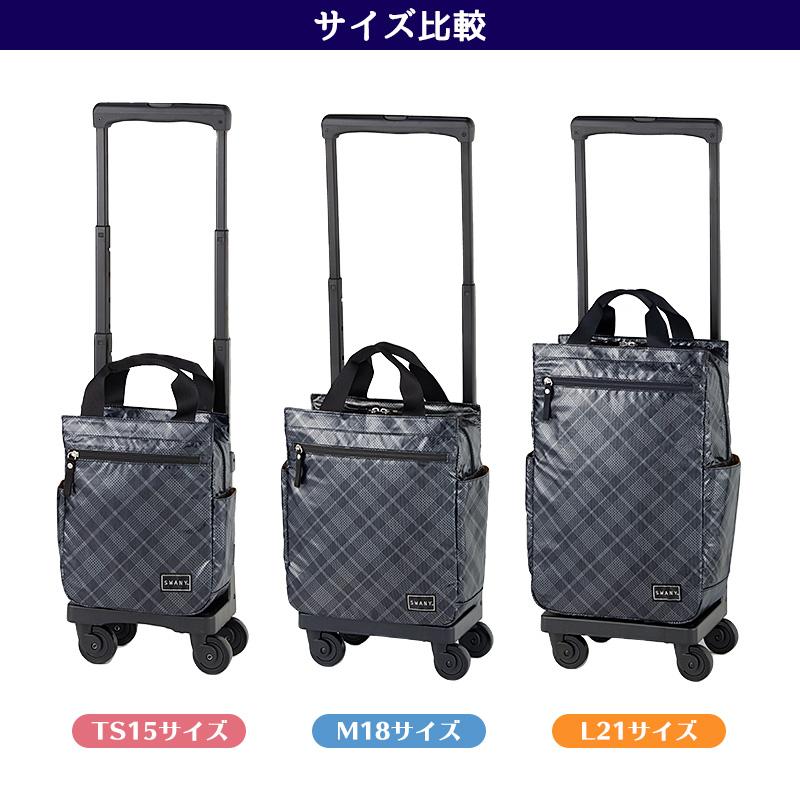 スワニーキャリーバッグLサイズ SWANY（スワニー） タルタン4 タルタンIV キャリーバッグ Lサイズ D