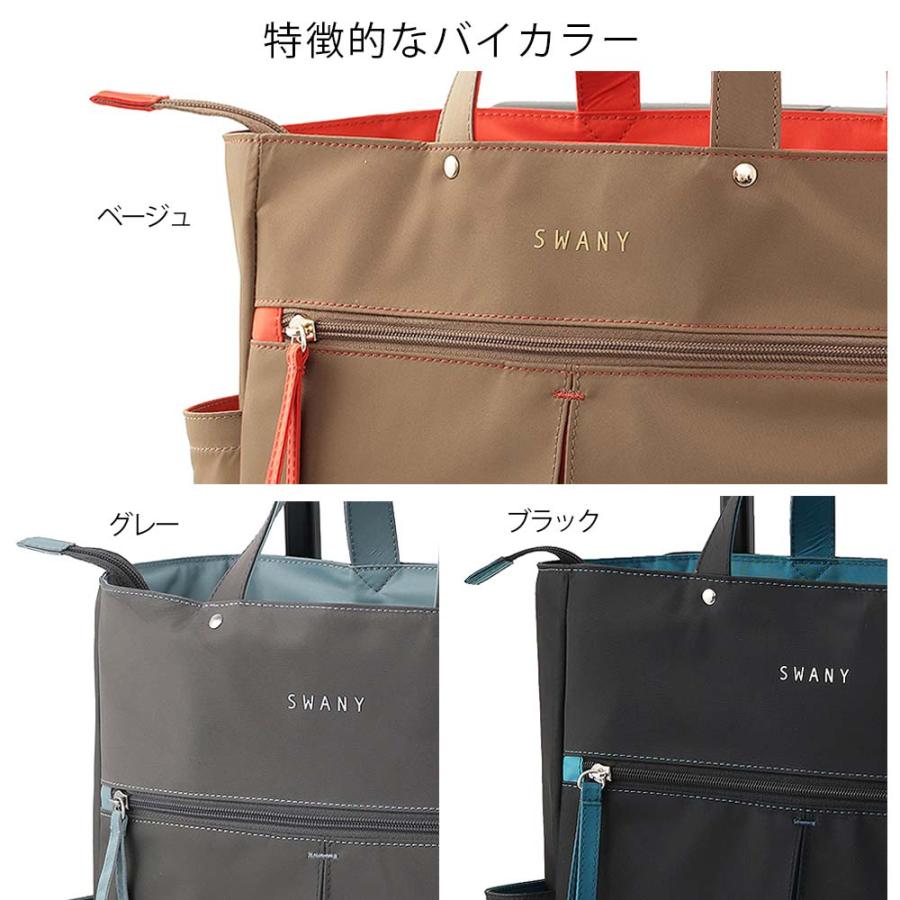 SWANY（スワニー） キャリーバッグ グイ D-685 M18 3色 Mサイズ 14L