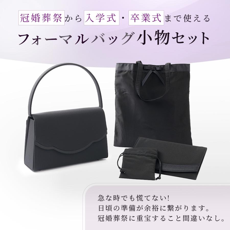 フォーマルバッグ 黒 結婚式 サブバッグ 袱紗 巾着付き 4点セット