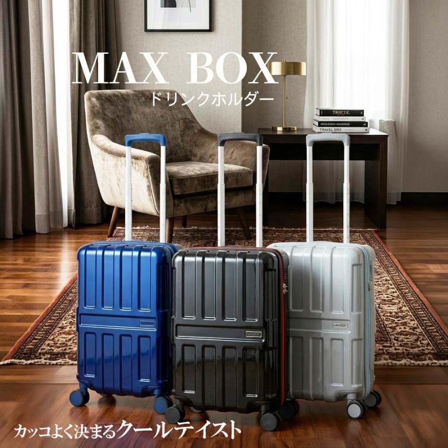 アジア・ラゲージ A.L.I スーツケース MAX BOX ドリンクホルダー 3〜4