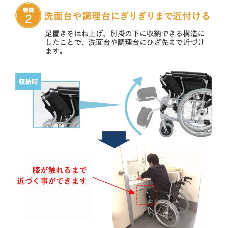 車椅子   スワニーミニ：世界最小クラス 介護 リハビリ
