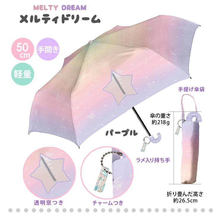 ■ 折りたたみ傘 折り畳み傘 子供用 50cm 簡単 かわいい ねこ パステル プレゼント 女の子 子供 小学生 雨具 置き傘 保育園 幼稚園 小学校 通学 通園|pariskids-net|13