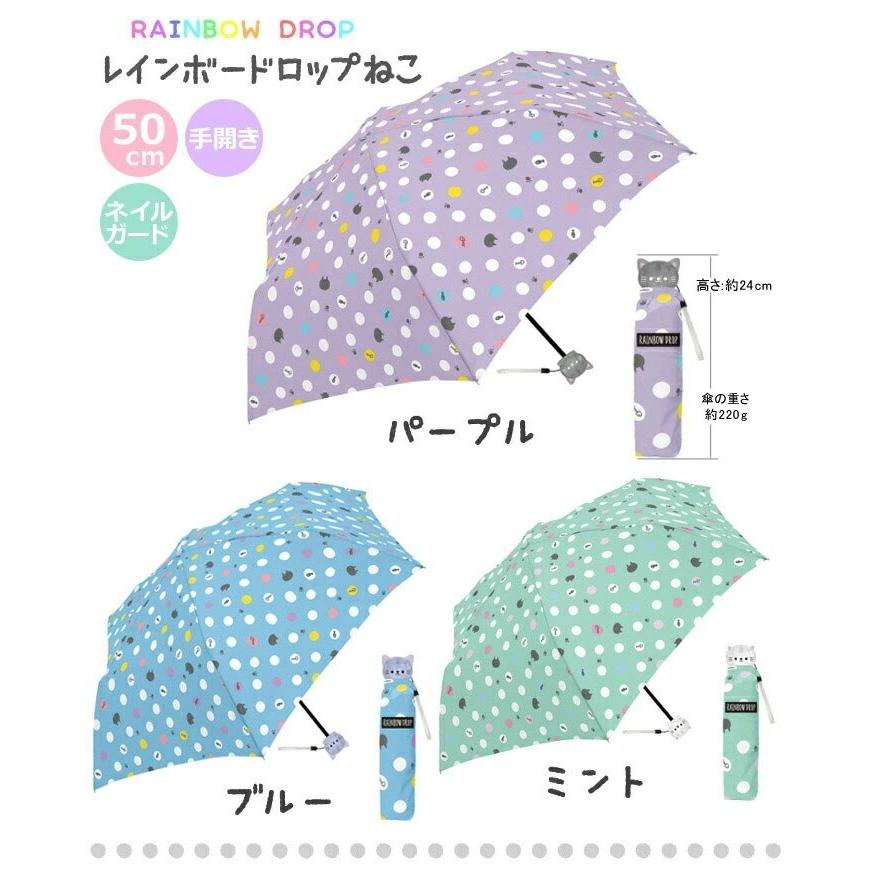 ■ 折りたたみ傘 折り畳み傘 子供用 50cm 簡単 かわいい ねこ パステル プレゼント 女の子 子供 小学生 雨具 置き傘 保育園 幼稚園 小学校 通学 通園|pariskids-net|07