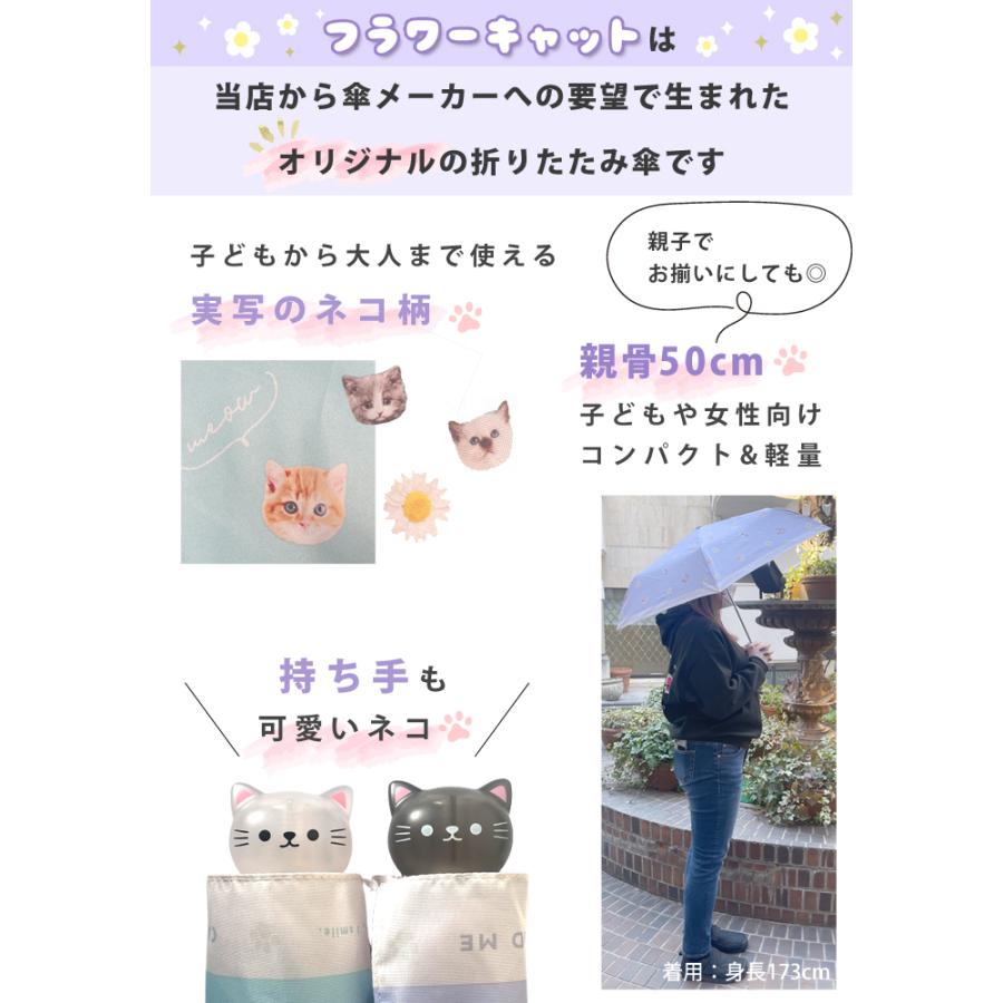 ■ 折りたたみ傘 折り畳み傘 子供用 簡単 かわいい ファンシー ねこ くま プレゼント 女の子 子供 小学生 雨具 置き傘 保育園 幼稚園 小学校 通学 通園｜pariskids-net｜07