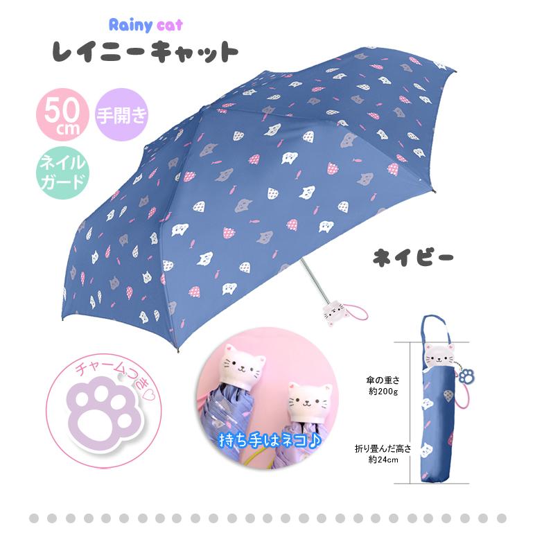 ■ 折りたたみ傘 折り畳み傘 子供用 50cm 簡単 かわいい ねこ パステル プレゼント 女の子 子供 小学生 雨具 置き傘 保育園 幼稚園 小学校 通学 通園|pariskids-net|08