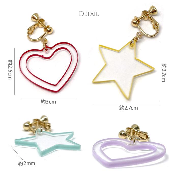 パリスキッズ イヤリング ハート スター クリア カラー キッズ 子ども