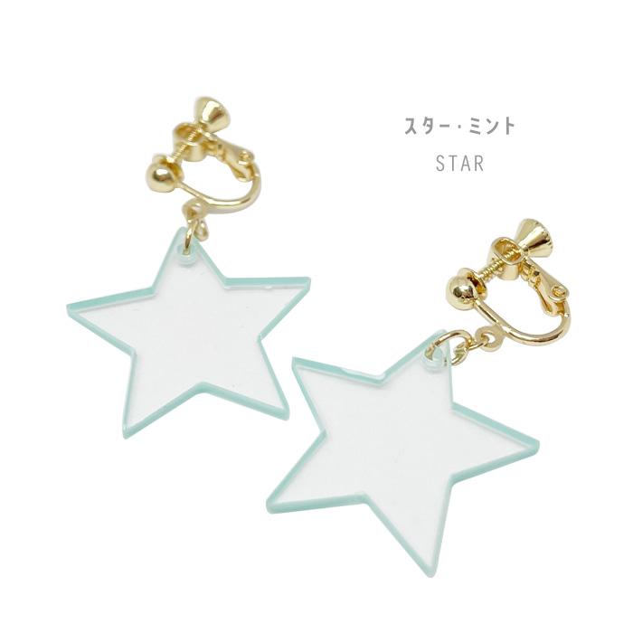 パリスキッズ イヤリング ハート スター クリア カラー キッズ 子ども
