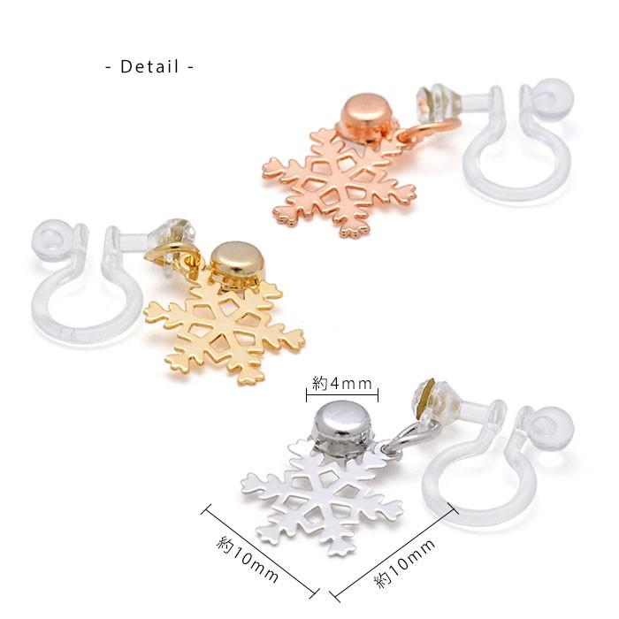 パリスキッズ イヤリング ノンホール 雪の結晶 スノークリスタル