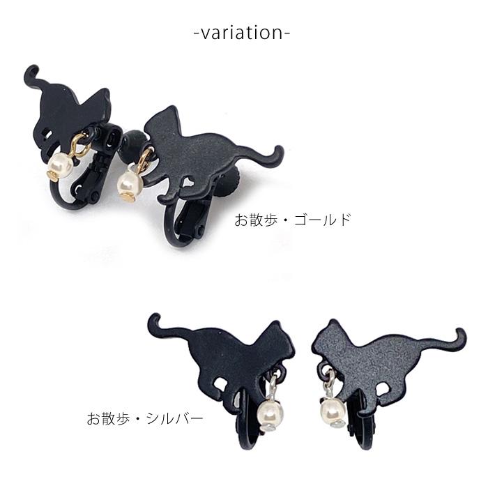 イヤリング ねこ ネコ 猫 シルエット 黒猫 ブラック プレート パール 可愛い ギフト プレゼント | パリスキッズ | 02