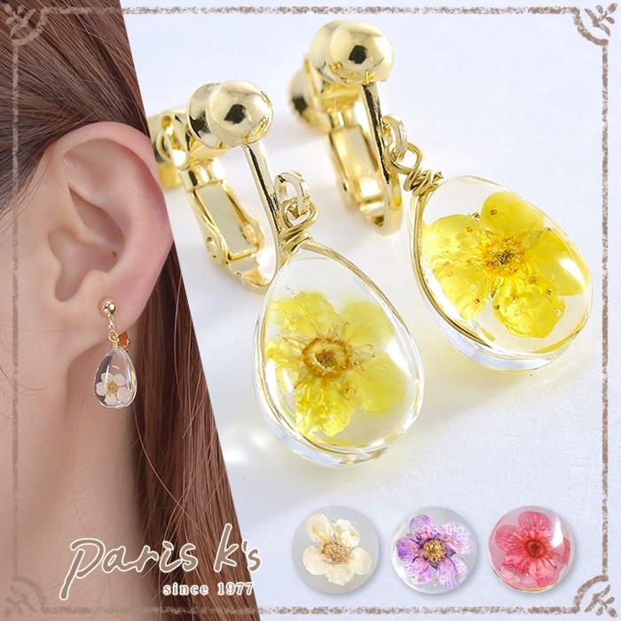 イヤリング ドライフラワー 透明 花 フラワー 雫型 ティアドトップ クリア 透明感 ゴールド ギフト プレゼント End0449 私の毎日アクセサリー Paris K S 通販 Yahoo ショッピング