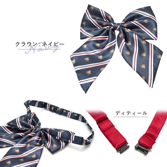 JKC 受賞リボンセット 楽天市場】制服 リボン【CONOMi スクール リボン ARCR-1030(全2
