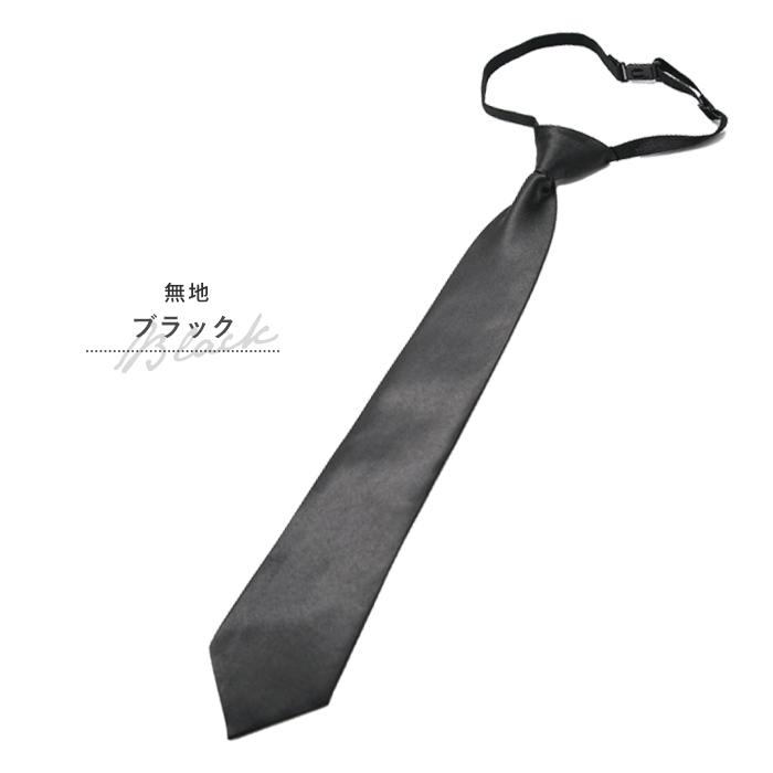 パリスキッズ 制服 リボン 制服リボン 無地 スクール 中学生
