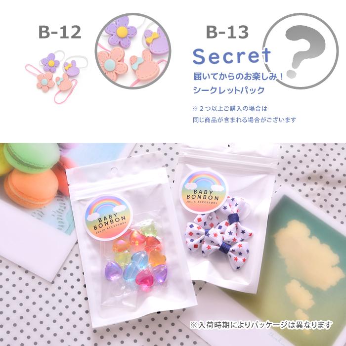 ヘアゴム ベビー シリコン プチヘアゴム 子供用 ペット アソート セット かわいい ヘアアクセサリー キッズ  こども 子供 ヘアアクセ ギフト プレゼント | パリスキッズ | 10