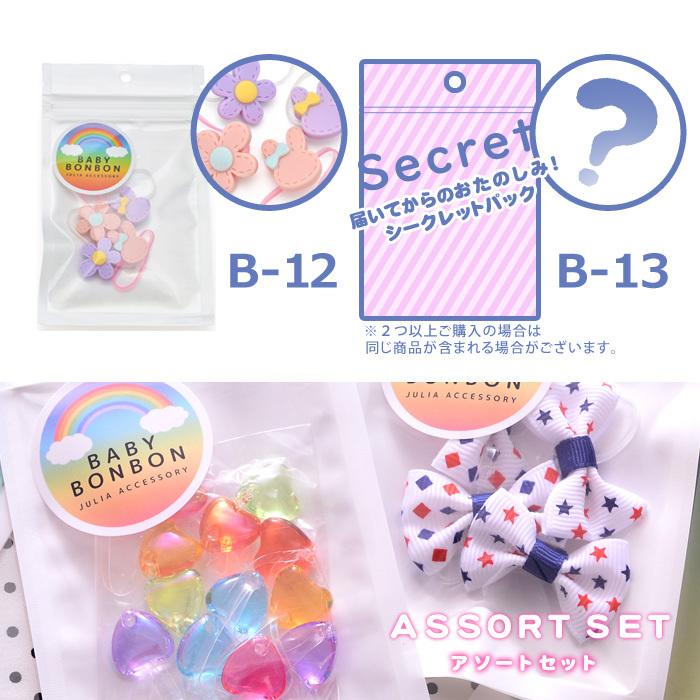 ヘアゴム ベビー シリコン プチヘアゴム 子供用 ペット アソート セット かわいい ヘアアクセサリー キッズ こども 子供 ヘアアクセ ギフト プレゼント Hj0 私の毎日アクセサリー Paris K S 通販 Yahoo ショッピング