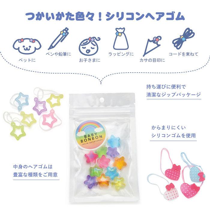 ヘアゴム ベビー シリコン プチヘアゴム 子供用 ペット アソート セット かわいい ヘアアクセサリー キッズ こども 子供 ヘアアクセ ギフト プレゼント Hj0 私の毎日アクセサリー Paris K S 通販 Yahoo ショッピング