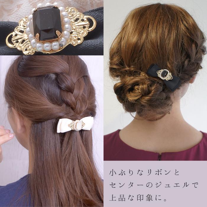 ヘアクリップ ヘアアクセサリー ロイヤル ミルキー リボン ビジュー 清楚 黒 ギフト プレゼント | パリスキッズ | 02