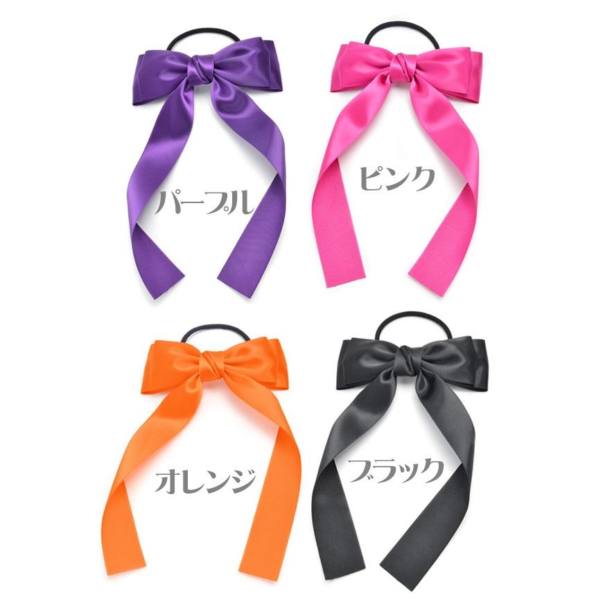 パリスキッズ ヘアゴム カラー リボン りぼん ロングリボン ヘア