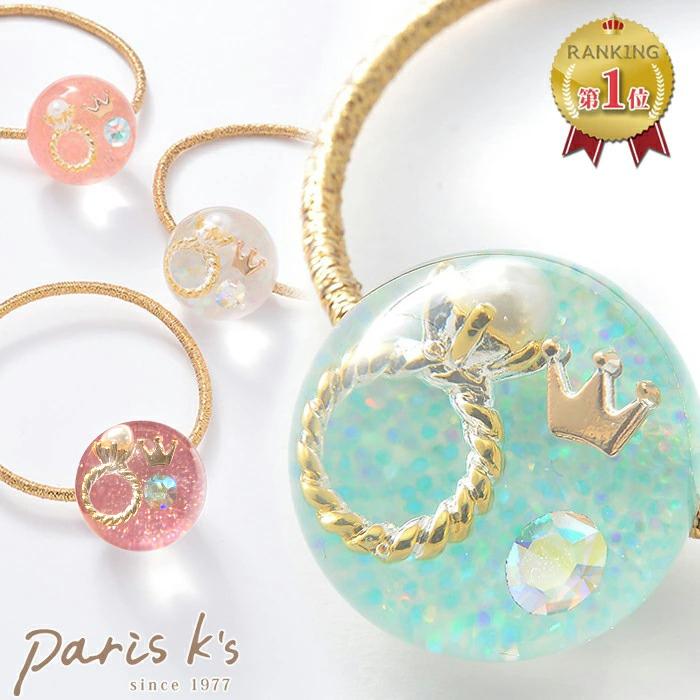 ヘアゴム ヘアアクセサリー ヘアアクセ パール リング 指輪 王冠 レジン クラウン ラインストーン ラメ キラキラ クリア ギフト プレゼント Hnd0767 私の毎日アクセサリー Paris K S 通販 Yahoo ショッピング