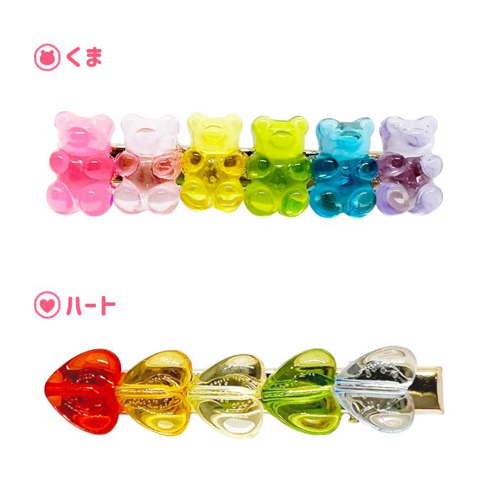 パリスキッズ クリップ くま ハート クリアカラー カラフル