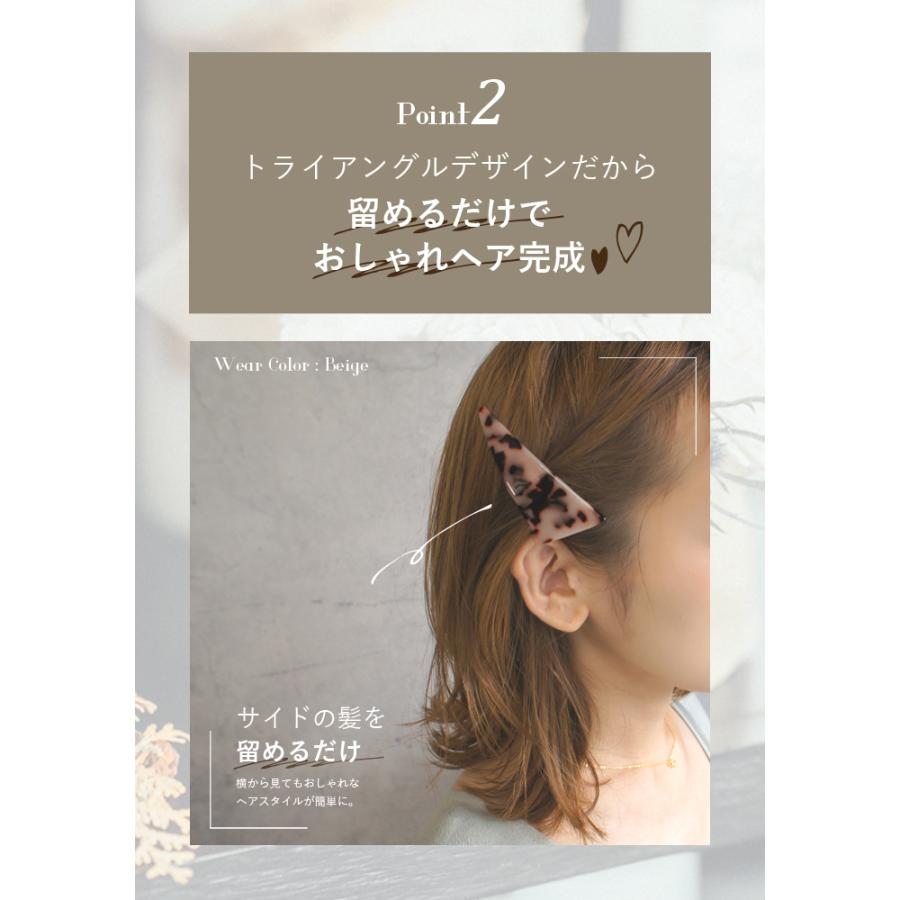 ヘアクリップ べっこう 三角 トライアングル ヘアアクセサリー べっ甲 アセチ マーブル 可愛い ギフト プレゼント | パリスキッズ | 04