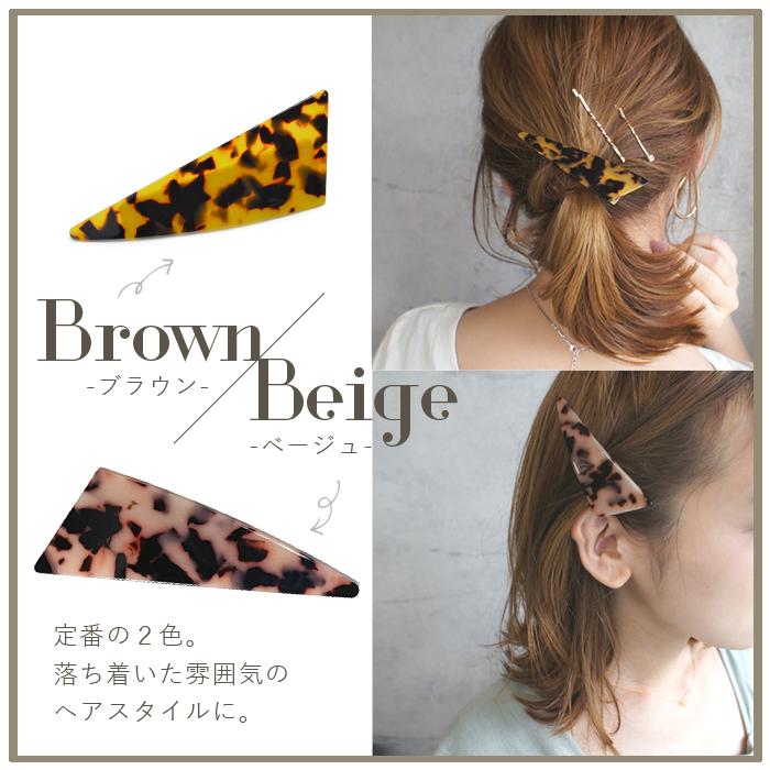 ヘアクリップ べっこう 三角 トライアングル ヘアアクセサリー べっ甲 アセチ マーブル 可愛い ギフト プレゼント | パリスキッズ | 07