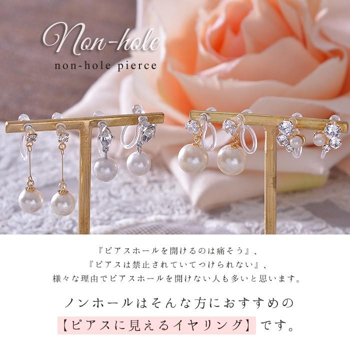 パリスキッズ イヤリング 日本製 樹脂 ノンホール パール