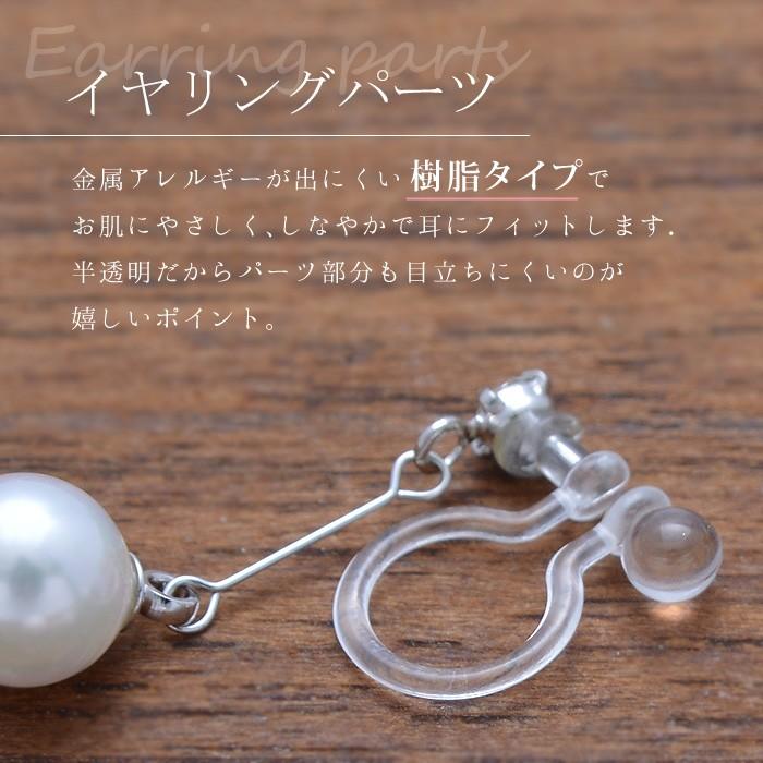 イヤリング 日本製 樹脂 ノンホール パール キュービック ゴールド シルバー 可愛い アレルギー ギフト プレゼント | パリスキッズ | 03